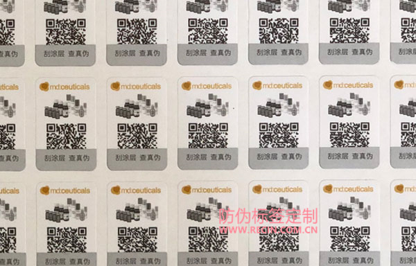 防偽碼是哪個？(圖1)