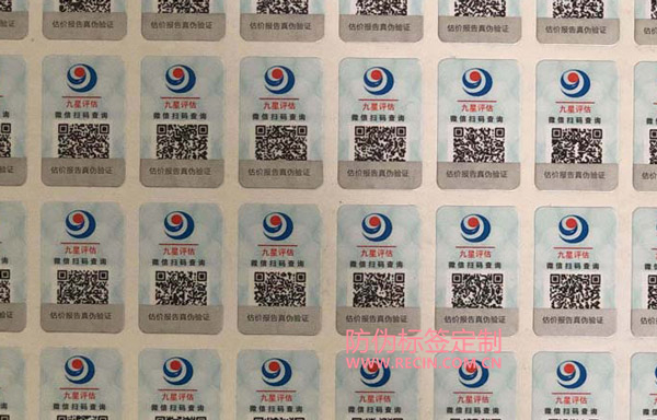 全國商品防偽查詢中心驗(yàn)證產(chǎn)品真假(圖1) 全國商品防偽查詢中心驗(yàn)證產(chǎn)品真假(圖1)