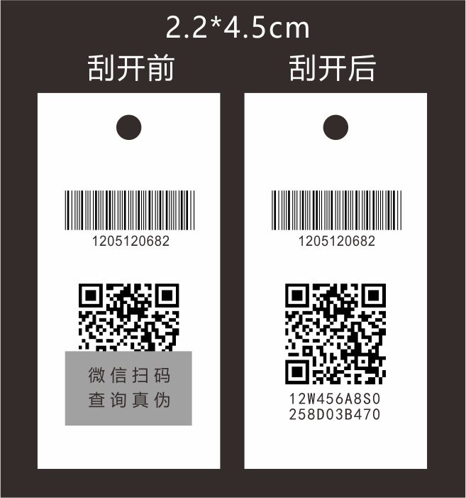 掃描商品二維碼真假辨別方法?(圖1) 條碼二維碼掃描查真?zhèn)?jpg