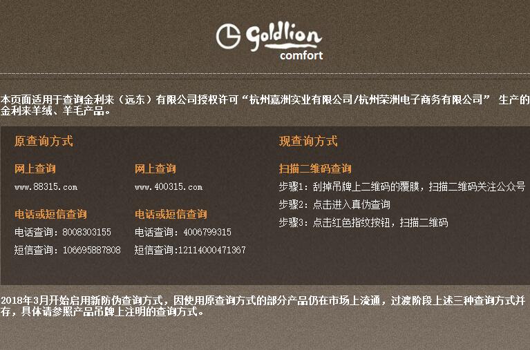 教您如何鑒別金利來產品真假【推薦】(圖4)