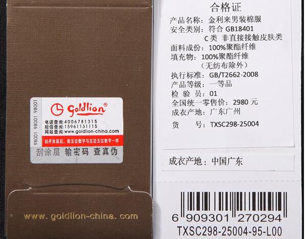 教您如何鑒別金利來產品真假【推薦】(圖2)