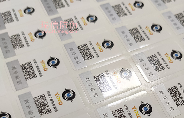 零配件防偽標簽