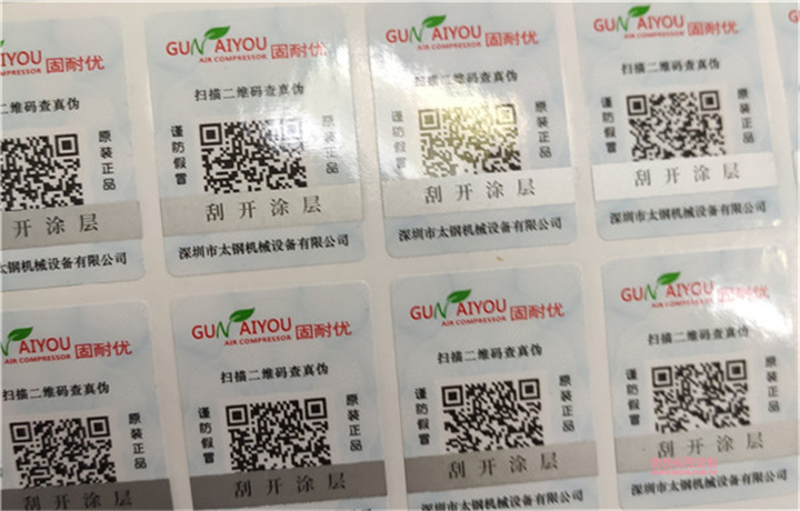 掃一掃防偽碼是正品就是正品嗎(圖1) 掃一掃防偽碼是正品就是正品嗎(圖1)