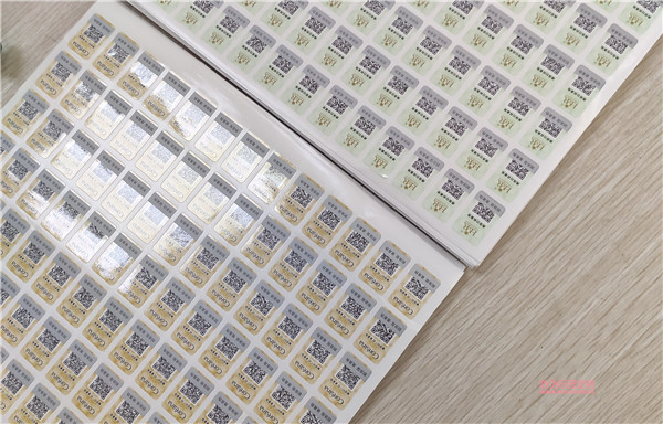 藥品防偽標(biāo)識可靠嗎(圖1) 藥品防偽標(biāo)識可靠嗎(圖1)