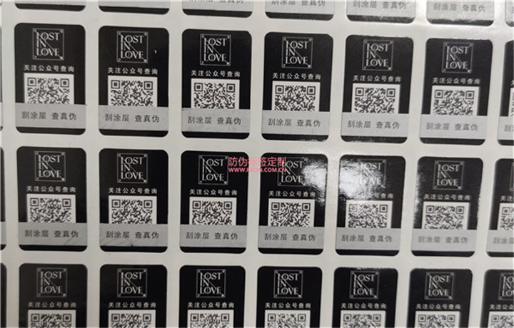 掃二維碼輸入防偽碼能驗證真假嗎(圖1) 掃二維碼輸入防偽碼能驗證真假嗎(圖1)