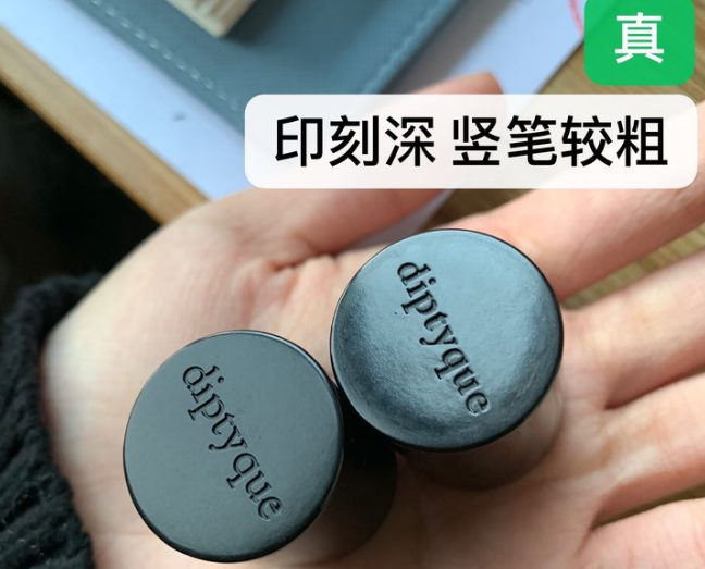 蒂普提克無花果香水如何鑒別真假方法介紹(圖2) 蒂普提克無花果香水如何鑒別真假方法介紹(圖2)