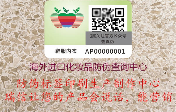 海外進(jìn)口化妝品真?zhèn)畏纻尾樵冎行?圖1) 2023030514203369_1.jpg