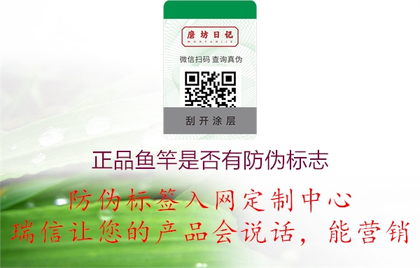 正品光威釣魚竿產(chǎn)品是否有防偽標(biāo)志(圖1) 2023040421124834_1.jpg