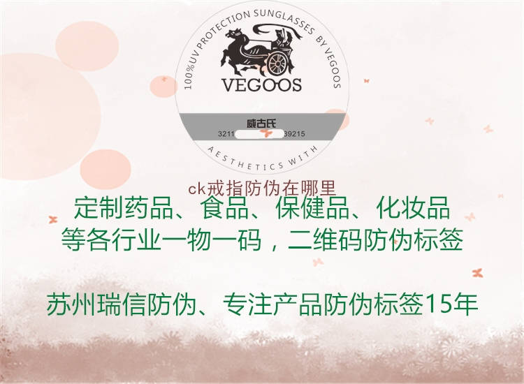 ck戒指防偽在哪里(圖1) ck戒指防偽在哪里1.jpg