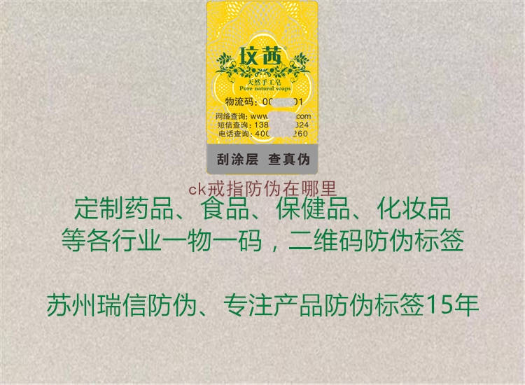 ck戒指防偽在哪里(圖2) ck戒指防偽在哪里2.jpg