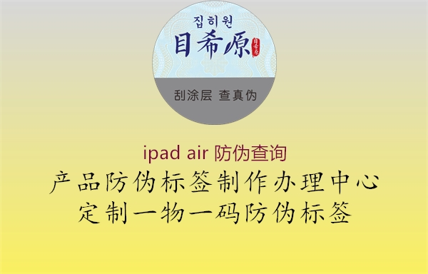 ipad air 防偽查詢(圖1) ipad air 防偽查詢1.jpg