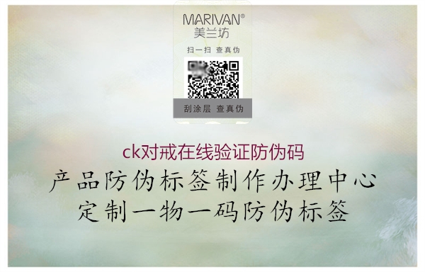 ck對戒在線驗證防偽碼(圖2) ck對戒在線驗證防偽碼2.jpg