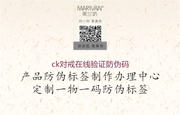 ck對戒在線驗證防偽碼(圖3) ck對戒在線驗證防偽碼3.jpg