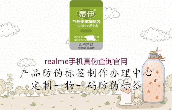 realme手機真?zhèn)尾樵児倬W(wǎng)(圖2) realme手機真?zhèn)尾樵児倬W(wǎng)2.jpg