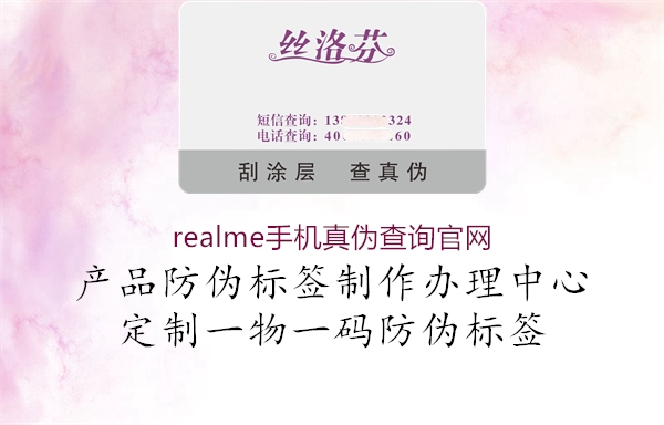 realme手機真?zhèn)尾樵児倬W(wǎng)(圖1) realme手機真?zhèn)尾樵児倬W(wǎng)1.jpg