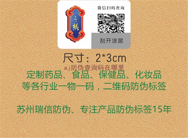 aj防偽查詢(xún)碼在哪里(圖1) aj防偽查詢(xún)碼在哪里1.jpg