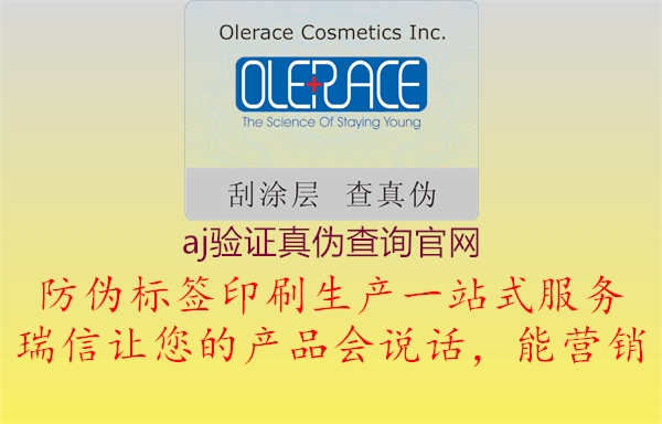 aj驗證真?zhèn)尾樵児倬W(wǎng)(圖3) aj驗證真?zhèn)尾樵児倬W(wǎng)3.jpg