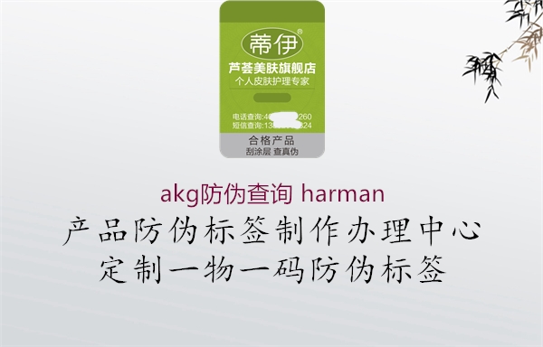 akg防偽查詢 harman(圖1) akg防偽查詢 harman1.jpg