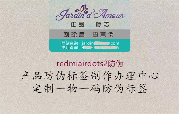 redmiairdots2防偽(圖2) redmiairdots2防偽2.jpg
