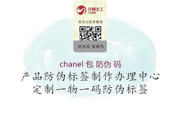 chanel 包 防偽 碼(圖1) chanel 包 防偽 碼1.jpg