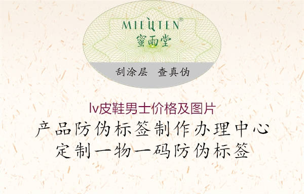 lv皮鞋男士價格及圖片(圖3) lv皮鞋男士價格及圖片3.jpg