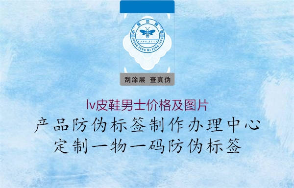 lv皮鞋男士價格及圖片(圖2) lv皮鞋男士價格及圖片2.jpg