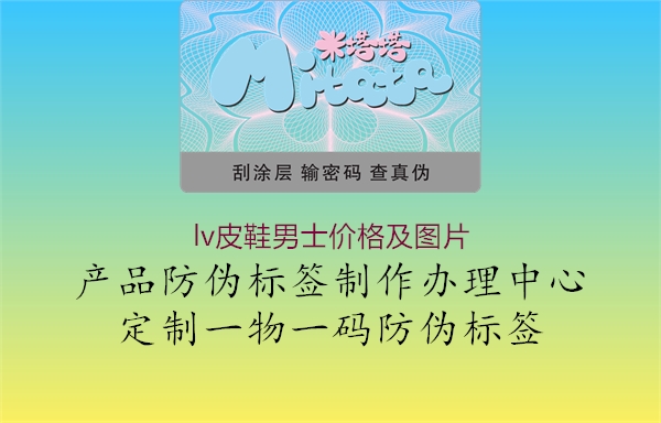 lv皮鞋男士價格及圖片(圖1) lv皮鞋男士價格及圖片1.jpg