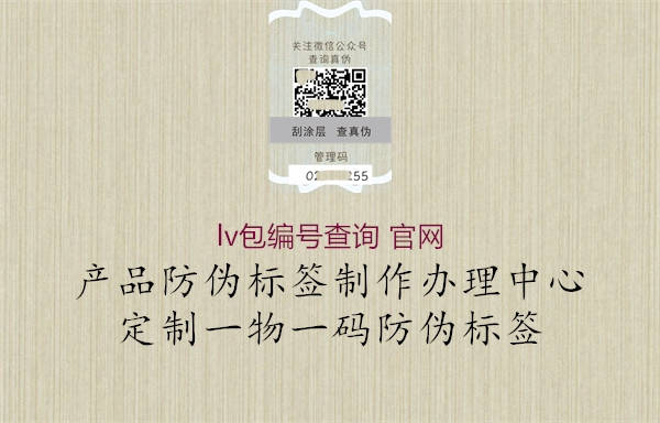 lv包編號(hào)查詢 官網(wǎng)(圖2) lv包編號(hào)查詢 官網(wǎng)2.jpg