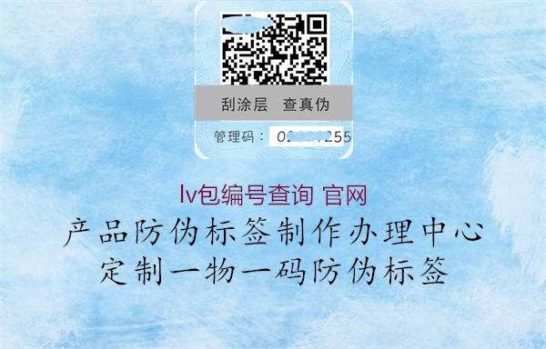 lv包編號(hào)查詢 官網(wǎng)(圖1) lv包編號(hào)查詢 官網(wǎng)1.jpg