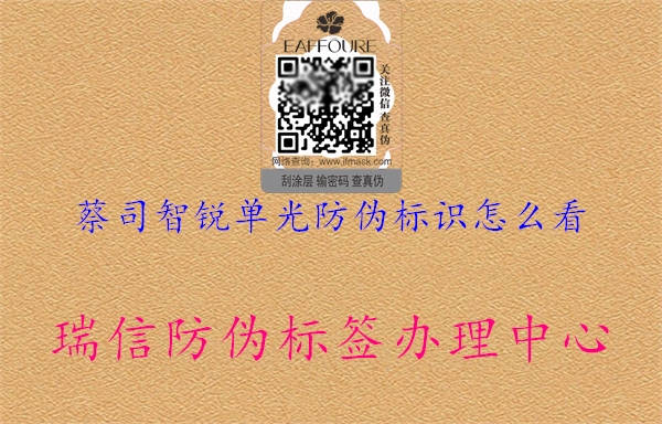 蔡司智銳單光防偽標(biāo)識怎么看(圖2) 蔡司智銳單光防偽標(biāo)識怎么看2.jpg
