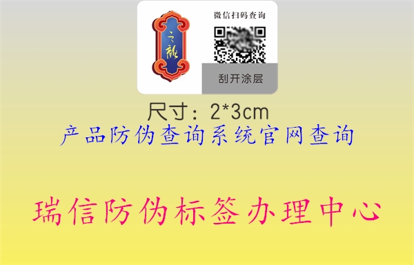 產(chǎn)品防偽查詢系統(tǒng)官網(wǎng)查詢(圖1) 產(chǎn)品防偽查詢系統(tǒng)官網(wǎng)查詢1.jpg