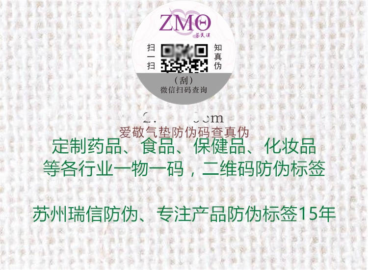 愛敬氣墊防偽碼查真?zhèn)?圖1) 愛敬氣墊防偽碼查真?zhèn)?.jpg