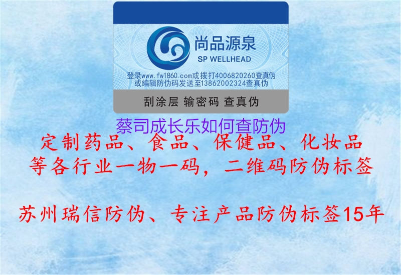 蔡司成長(zhǎng)樂(lè)如何查防偽(圖2) 蔡司成長(zhǎng)樂(lè)如何查防偽2.jpg