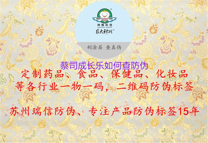 蔡司成長(zhǎng)樂(lè)如何查防偽(圖3) 蔡司成長(zhǎng)樂(lè)如何查防偽3.jpg