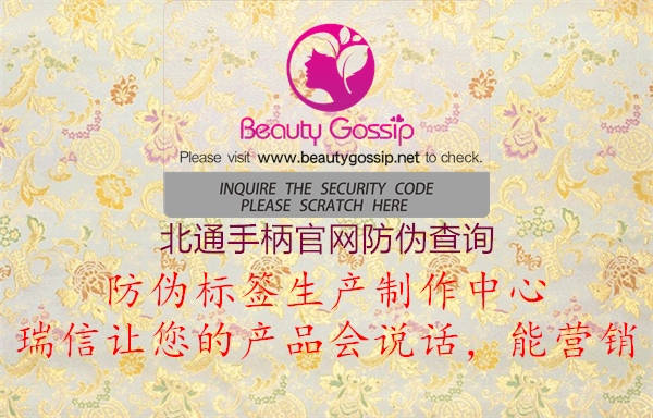 北通手柄官網(wǎng)防偽查詢(xún)(圖1) 北通手柄官網(wǎng)防偽查詢(xún)1.jpg