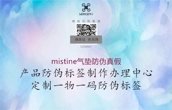 mistine氣墊防偽真假(圖1) mistine氣墊防偽真假1.jpg