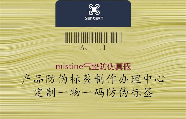 mistine氣墊防偽真假(圖2) mistine氣墊防偽真假2.jpg