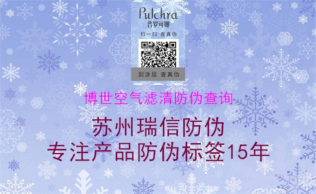 博世空氣濾清防偽查詢(圖1) 博世空氣濾清防偽查詢1.jpg