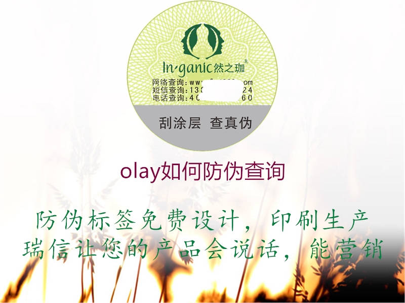 olay如何防偽查詢(圖3) olay如何防偽查詢3.jpg