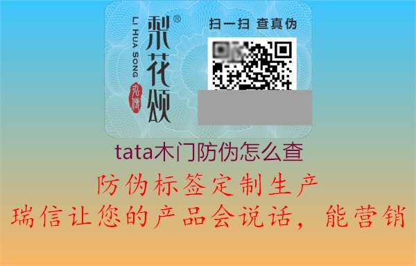 tata木門防偽怎么查(圖1) tata木門防偽怎么查1.jpg