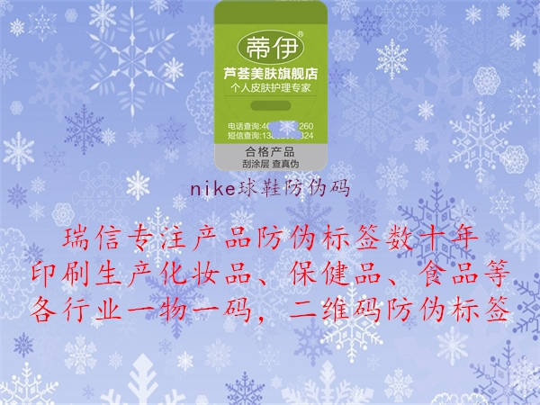nike球鞋防偽碼(圖3) nike球鞋防偽碼3.jpg