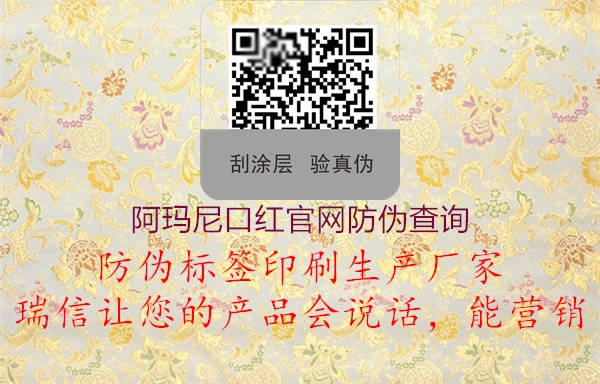 阿瑪尼口紅官網防偽查詢(圖2) 阿瑪尼口紅官網防偽查詢2.jpg