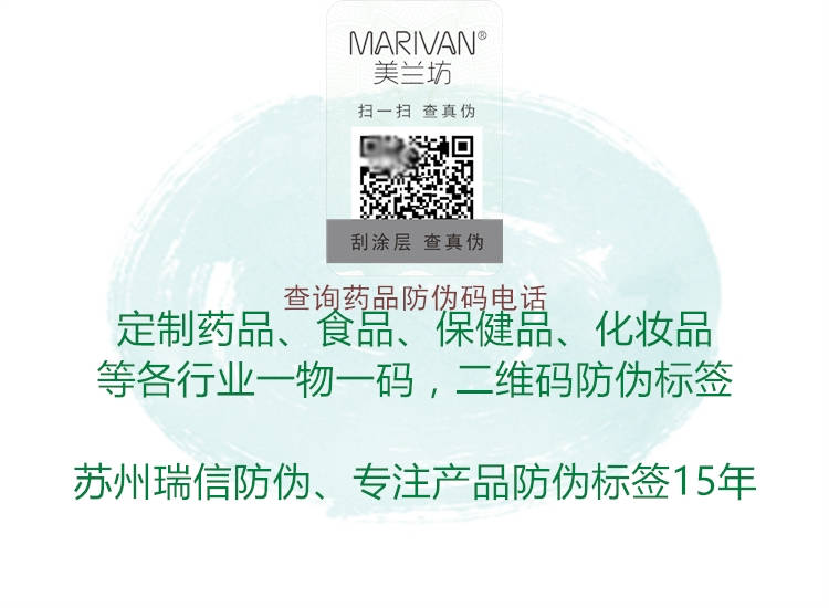 查詢(xún)藥品防偽碼電話(huà)(圖1) 查詢(xún)藥品防偽碼電話(huà)1.jpg