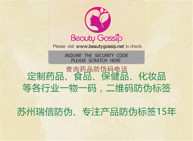 查詢(xún)藥品防偽碼電話(huà)(圖2) 查詢(xún)藥品防偽碼電話(huà)2.jpg