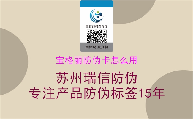 寶格麗防偽卡怎么用(圖2) 寶格麗防偽卡怎么用2.jpg