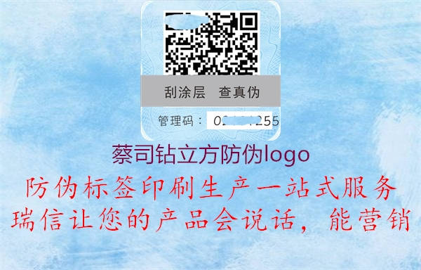 蔡司鉆立方防偽logo(圖2) 蔡司鉆立方防偽logo2.jpg