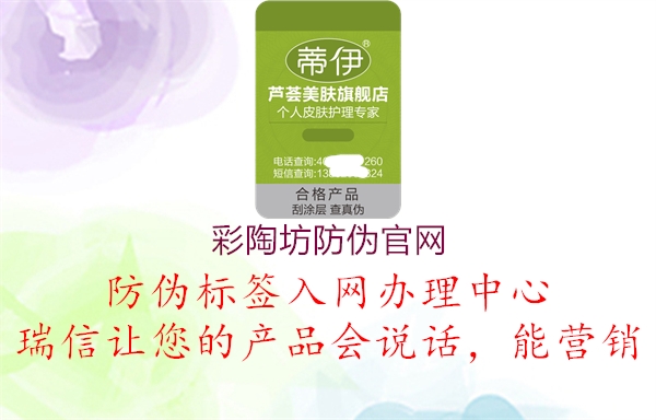 彩陶坊防偽官網(wǎng)(圖1) 彩陶坊防偽官網(wǎng)1.jpg