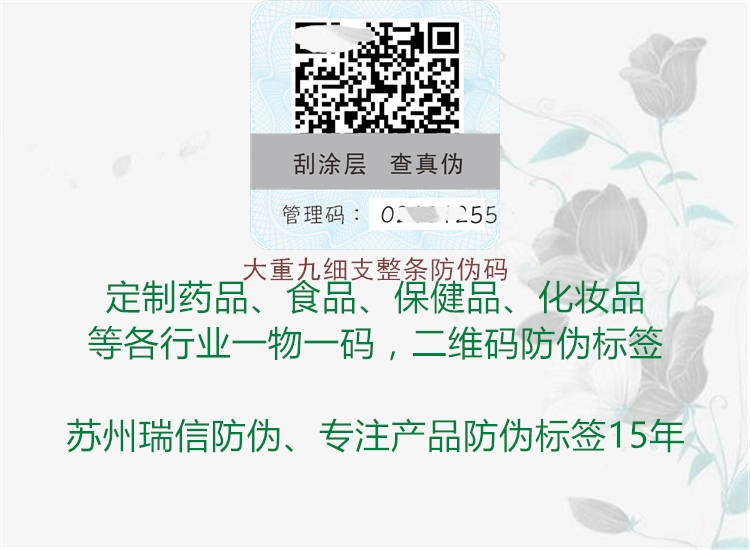 大重九細(xì)支整條防偽碼(圖1) 大重九細(xì)支整條防偽碼1.jpg