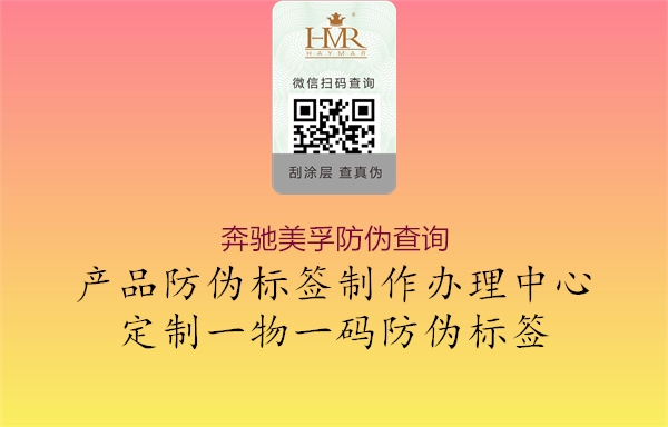 奔馳美孚防偽查詢(圖1) 奔馳美孚防偽查詢1.jpg