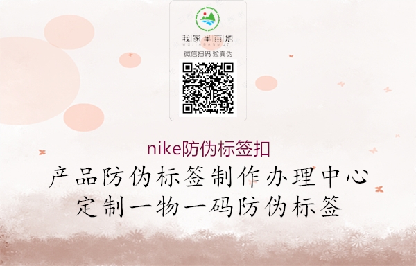 nike防偽標簽扣(圖1) nike防偽標簽扣1.jpg